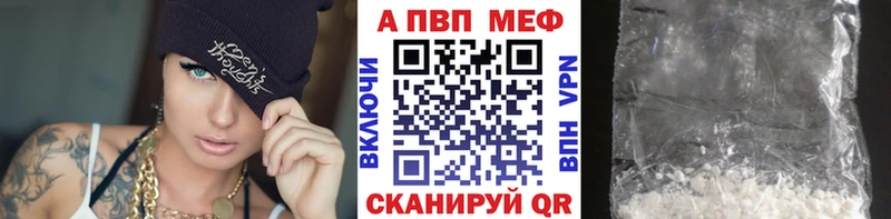 А ПВП Crystall Новый Уренгой