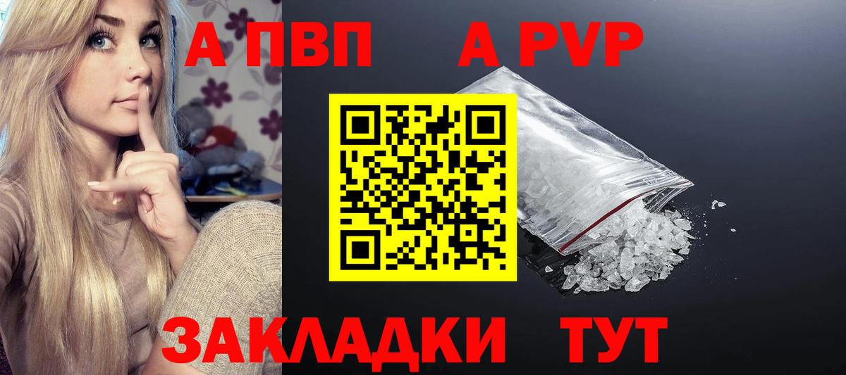 Alpha-PVP крисы CK Новый Уренгой