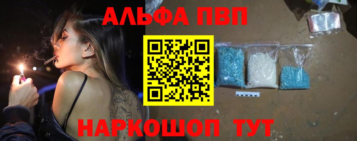APVP VHQ  Вход с VPN  А ПВП кристаллы  Новый Уренгой 