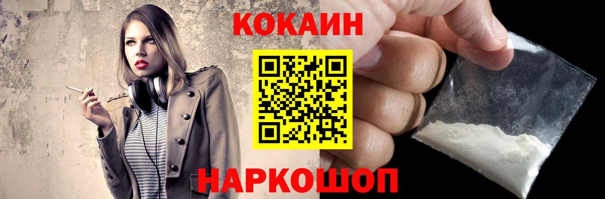 Кокаин 97% Новый Уренгой