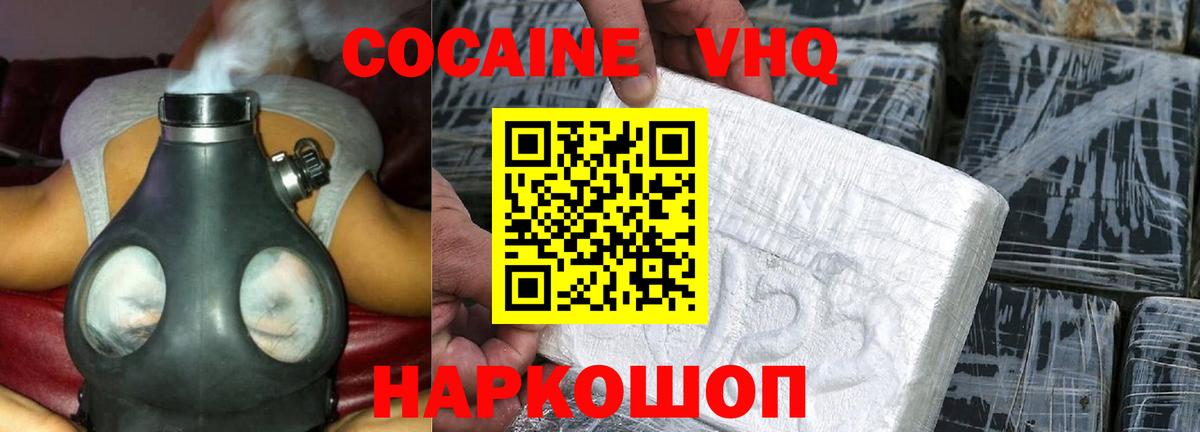 купить наркотик  Cocaine Columbia  Cocaine Fish Scale  КОКАИН  Вход с VPN  Новый Уренгой 