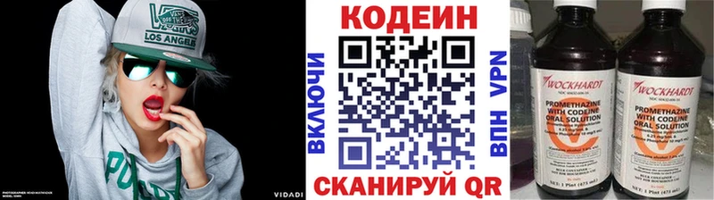 хочу наркоту  Новый Уренгой  Кодеин Purple Drank 