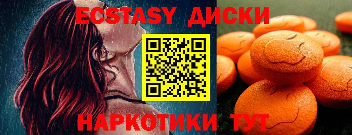 Ecstasy XTC  ЭКСТАЗИ  Вход с VPN  Новый Уренгой  Ecstasy XTC 