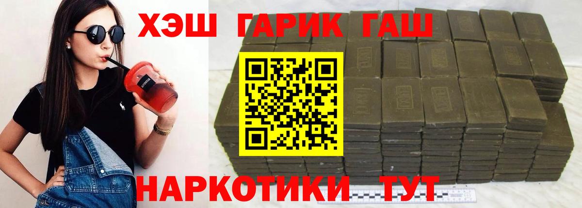 ГАШИШ hashish  Гашиш убойный  Новый Уренгой  Вход с VPN 
