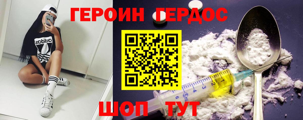 ГЕРОИН  Вход с VPN  Новый Уренгой  Героин хмурый 