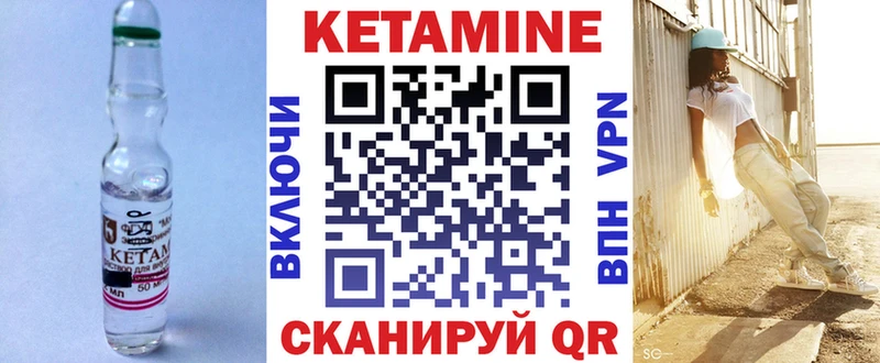 Кетамин ketamine  blacksprut ссылка  Новый Уренгой  купить  цена 