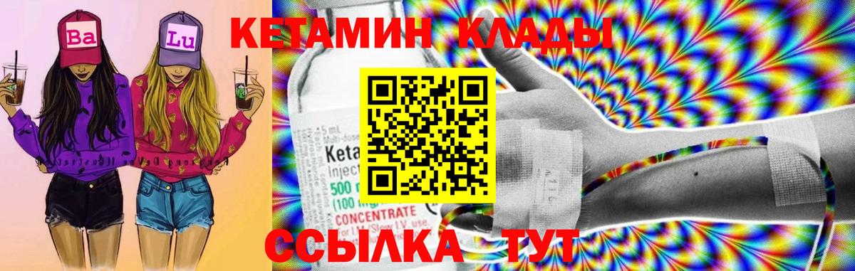 Кетамин VHQ  Вход с VPN  Новый Уренгой 