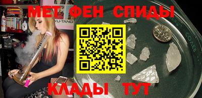 амфетамин Наро-Фоминск