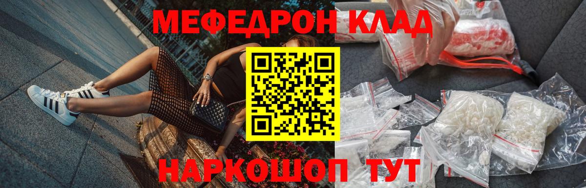 Меф мяу мяу Новый Уренгой