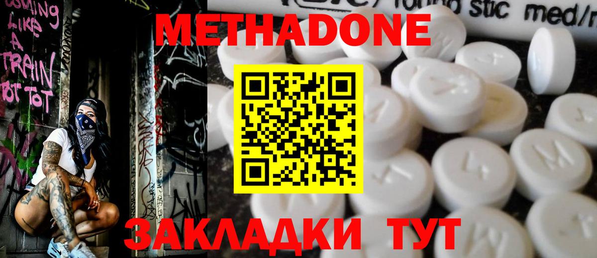 МЕТАДОН VHQ  Вход с VPN  Новый Уренгой 