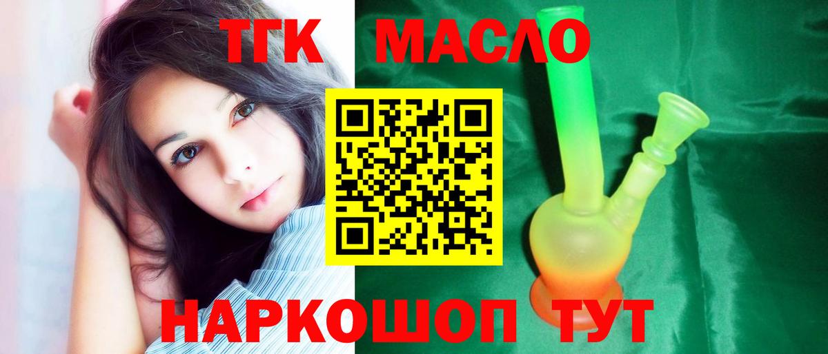 ТГК жижа Новый Уренгой